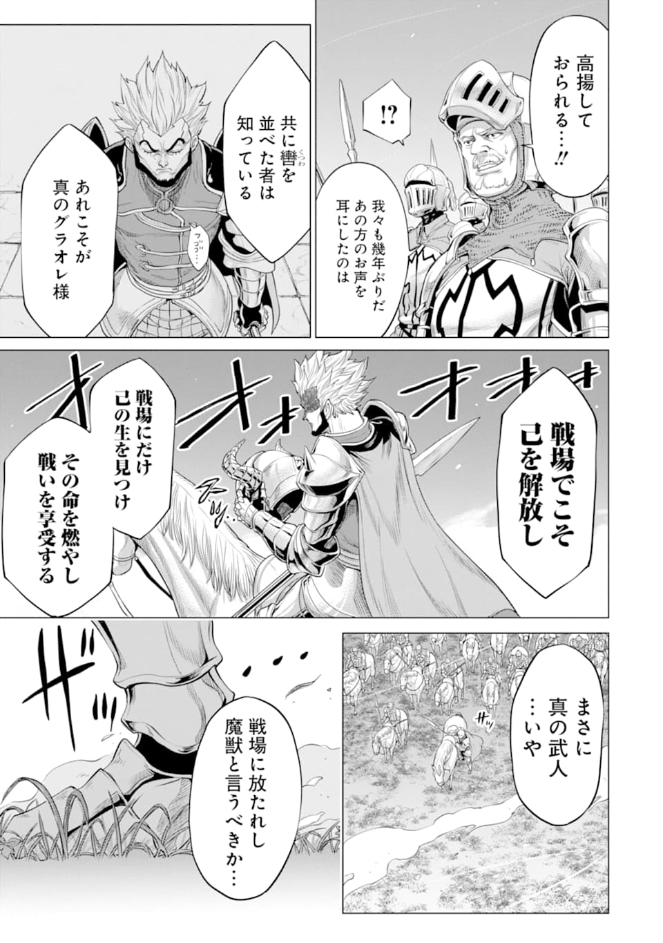 WAGA GYOUYUU NI FURUEYO TENCHI: ALEXIS TEIKOKU KOURYUUKI - raw - Chapter 27 - https://jpdd.ccdd.to/JPDD/wagagyouyuunifurueyotenchialexisteikokukouryuuki/155710/t0fzzcuf5pu.jpg