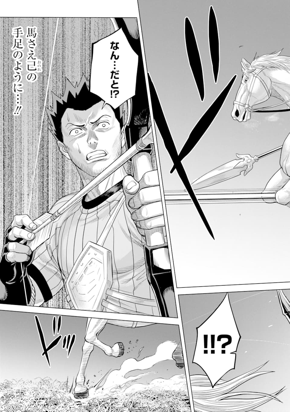 WAGA GYOUYUU NI FURUEYO TENCHI: ALEXIS TEIKOKU KOURYUUKI - raw - Chapter 27 - https://jpdd.ccdd.to/JPDD/wagagyouyuunifurueyotenchialexisteikokukouryuuki/155710/vtnqicozw4y.jpg