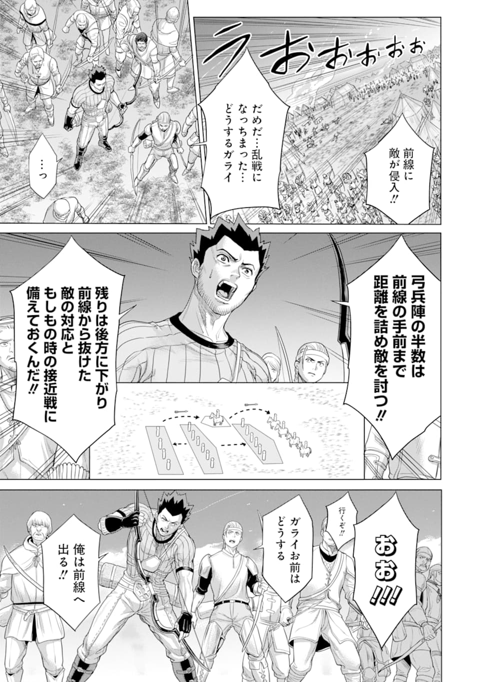WAGA GYOUYUU NI FURUEYO TENCHI: ALEXIS TEIKOKU KOURYUUKI - raw - Chapter 27.2 - https://jpdd.ccdd.to/JPDD/wagagyouyuunifurueyotenchialexisteikokukouryuuki/158550/ae5eydkgtb2.jpg