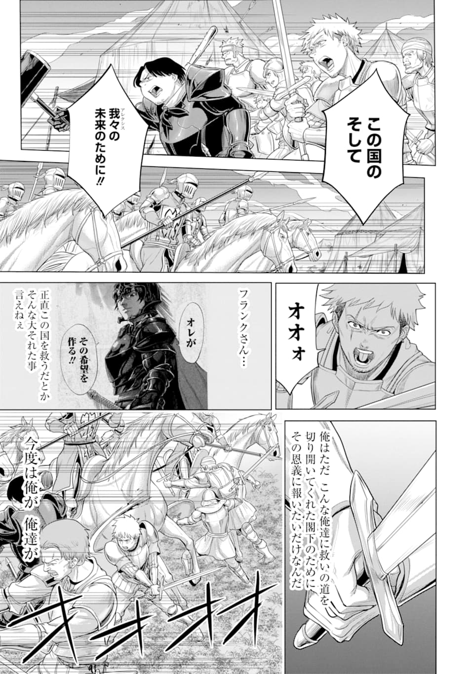 WAGA GYOUYUU NI FURUEYO TENCHI: ALEXIS TEIKOKU KOURYUUKI - raw - Chapter 27.2 - https://jpdd.ccdd.to/JPDD/wagagyouyuunifurueyotenchialexisteikokukouryuuki/158550/anelgbftbbb.jpg