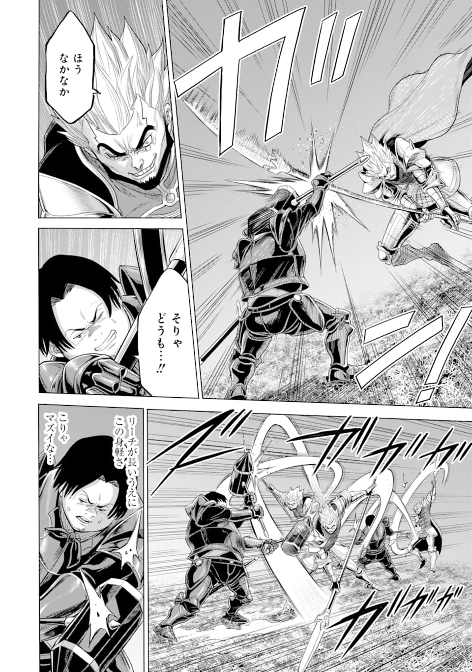 WAGA GYOUYUU NI FURUEYO TENCHI: ALEXIS TEIKOKU KOURYUUKI - raw - Chapter 27.2 - https://jpdd.ccdd.to/JPDD/wagagyouyuunifurueyotenchialexisteikokukouryuuki/158550/cvm5wk0svdy.jpg