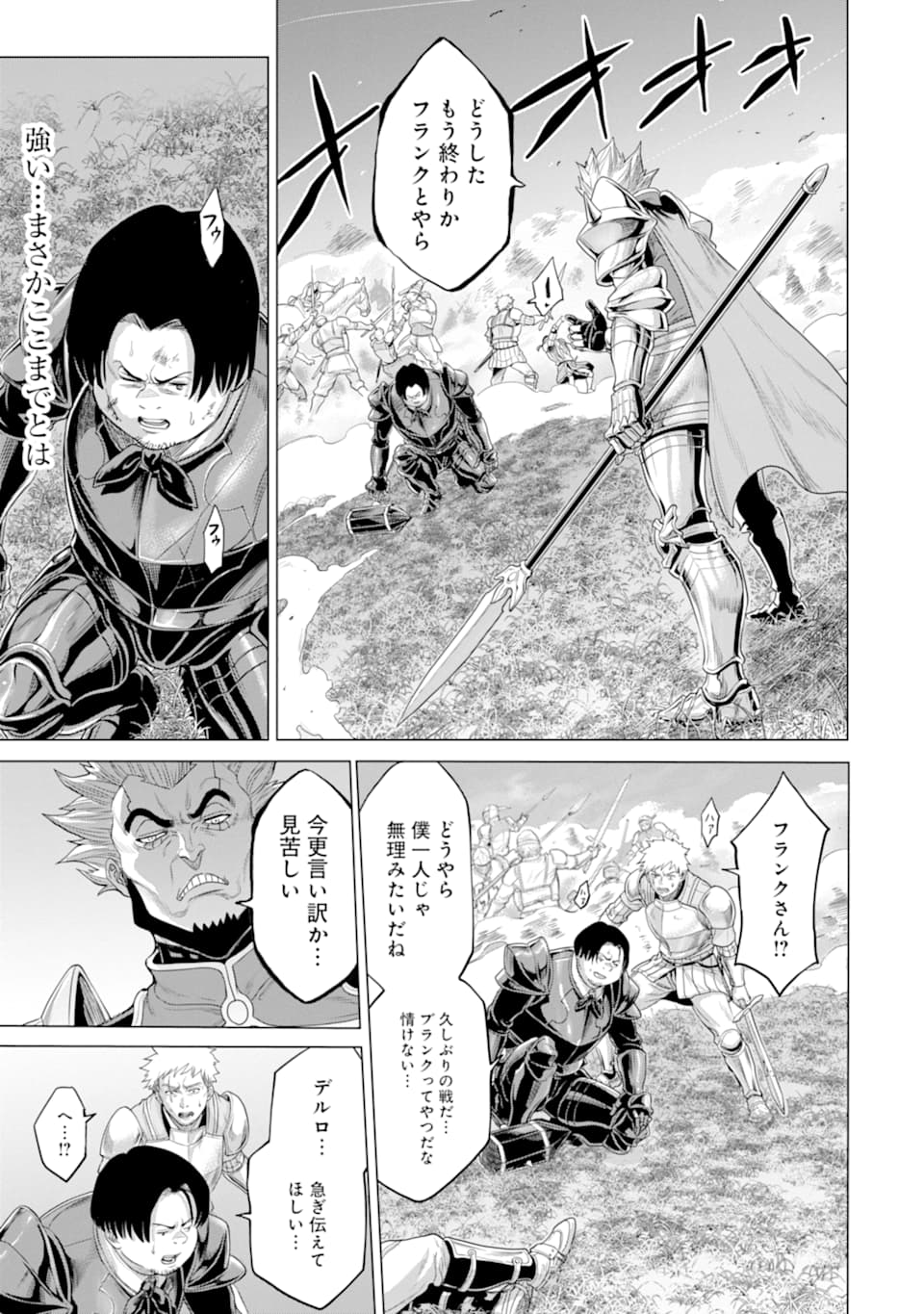 WAGA GYOUYUU NI FURUEYO TENCHI: ALEXIS TEIKOKU KOURYUUKI - raw - Chapter 27.2 - https://jpdd.ccdd.to/JPDD/wagagyouyuunifurueyotenchialexisteikokukouryuuki/158550/mp0wak3lclb.jpg