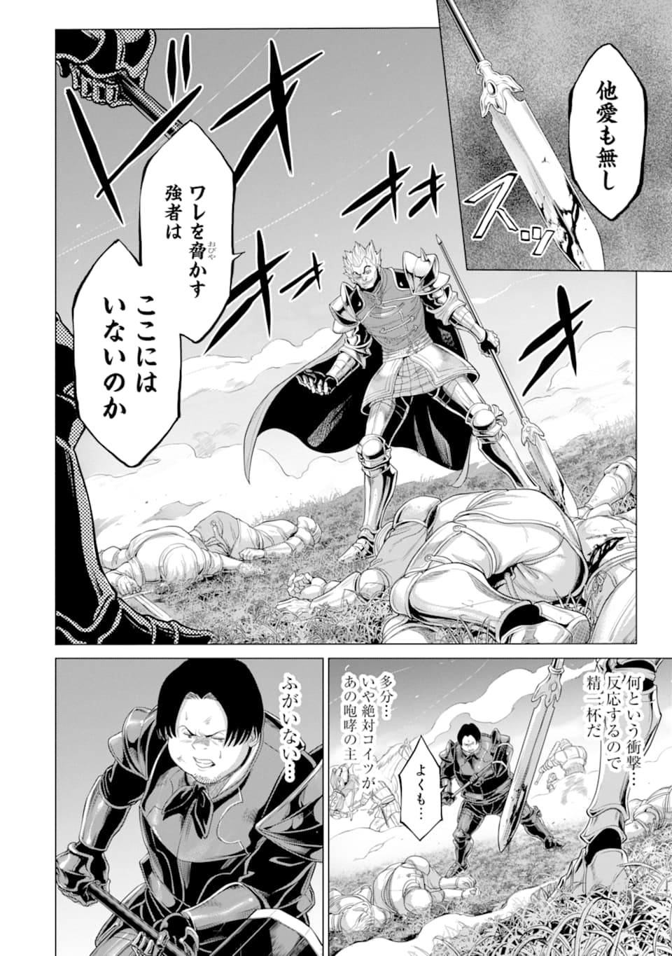WAGA GYOUYUU NI FURUEYO TENCHI: ALEXIS TEIKOKU KOURYUUKI - raw - Chapter 27.2 - https://jpdd.ccdd.to/JPDD/wagagyouyuunifurueyotenchialexisteikokukouryuuki/158550/pzhr23vx1w0.jpg