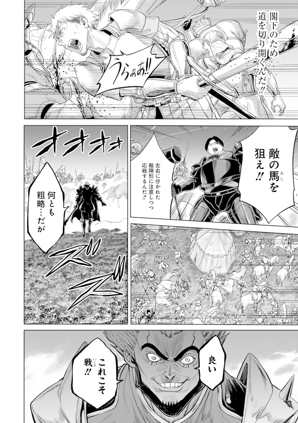 WAGA GYOUYUU NI FURUEYO TENCHI: ALEXIS TEIKOKU KOURYUUKI - raw - Chapter 27.2 - https://jpdd.ccdd.to/JPDD/wagagyouyuunifurueyotenchialexisteikokukouryuuki/158550/raqlr1yl5is.jpg