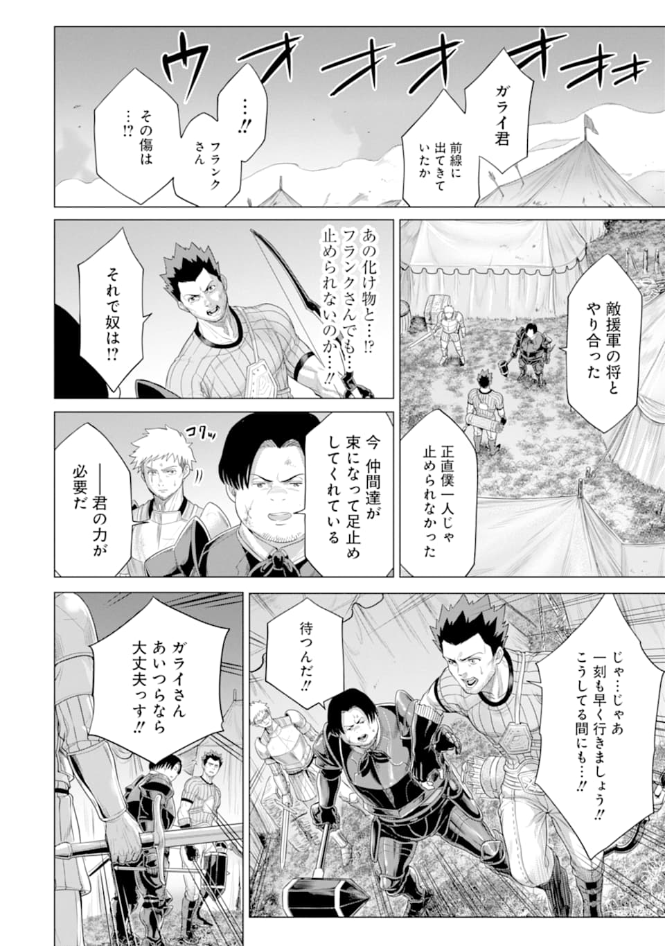 WAGA GYOUYUU NI FURUEYO TENCHI: ALEXIS TEIKOKU KOURYUUKI - raw - Chapter 27.3 - https://jpdd.ccdd.to/JPDD/wagagyouyuunifurueyotenchialexisteikokukouryuuki/160924/1ja15daxps0.jpg