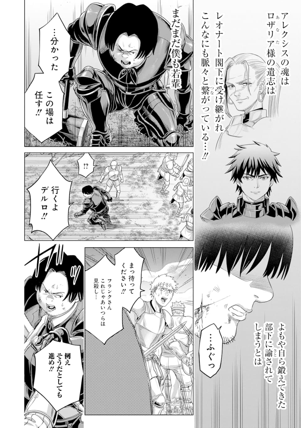 WAGA GYOUYUU NI FURUEYO TENCHI: ALEXIS TEIKOKU KOURYUUKI - raw - Chapter 27.3 - https://jpdd.ccdd.to/JPDD/wagagyouyuunifurueyotenchialexisteikokukouryuuki/160924/2rnc3qtplbe.jpg