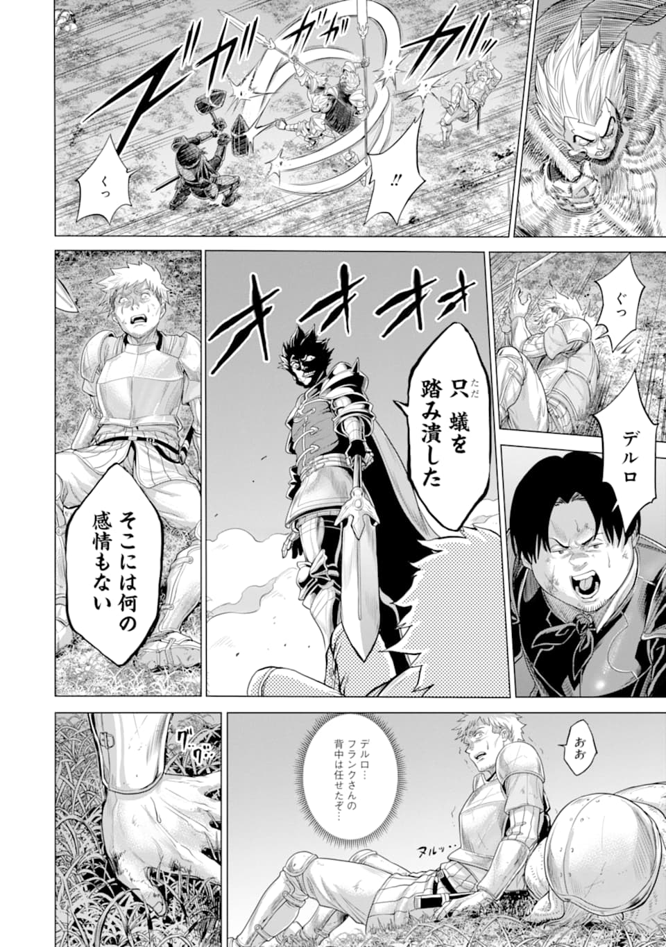 WAGA GYOUYUU NI FURUEYO TENCHI: ALEXIS TEIKOKU KOURYUUKI - raw - Chapter 27.3 - https://jpdd.ccdd.to/JPDD/wagagyouyuunifurueyotenchialexisteikokukouryuuki/160924/3yqeoq50331.jpg