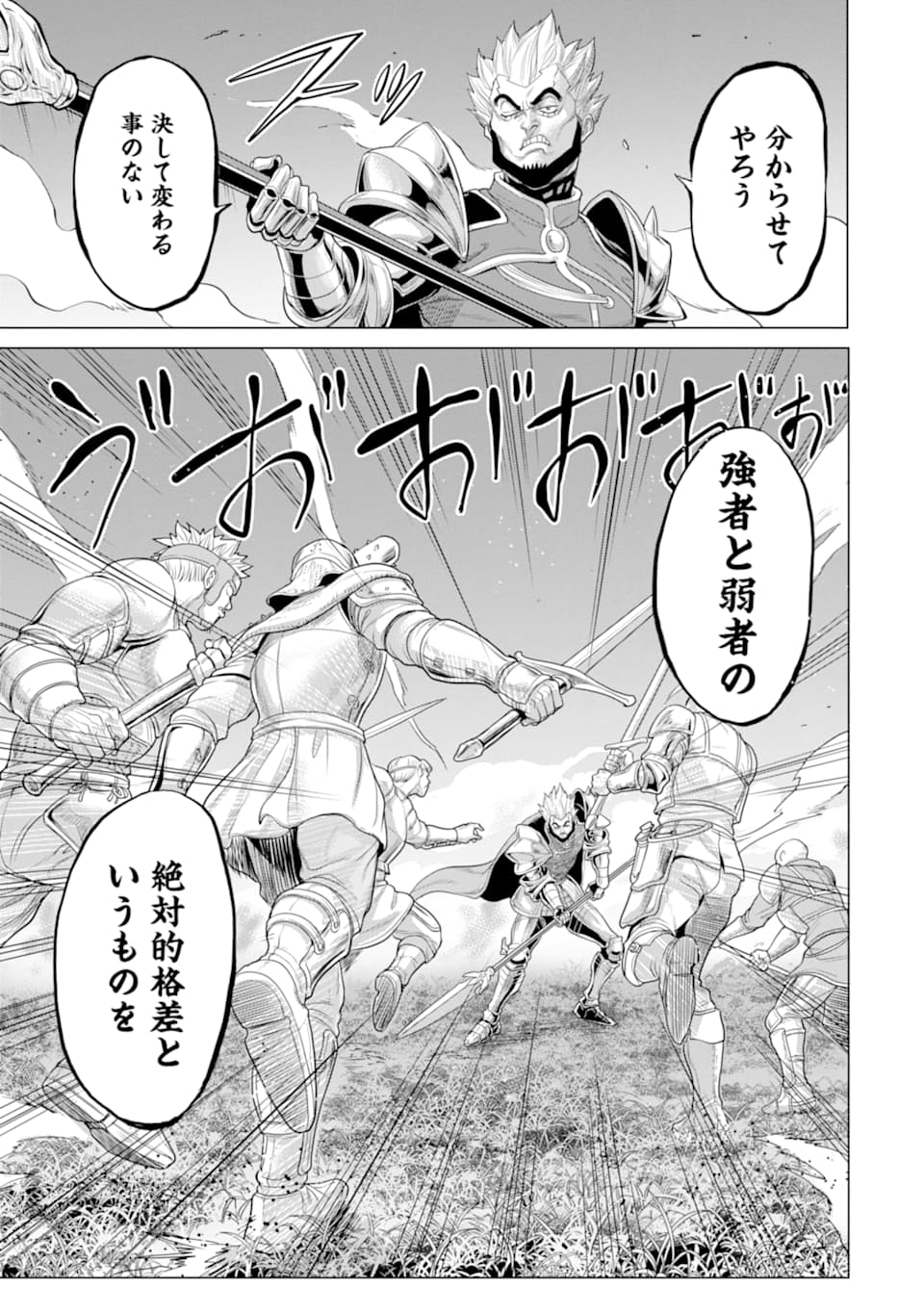 WAGA GYOUYUU NI FURUEYO TENCHI: ALEXIS TEIKOKU KOURYUUKI - raw - Chapter 27.3 - https://jpdd.ccdd.to/JPDD/wagagyouyuunifurueyotenchialexisteikokukouryuuki/160924/a1xepi3rzvy.jpg