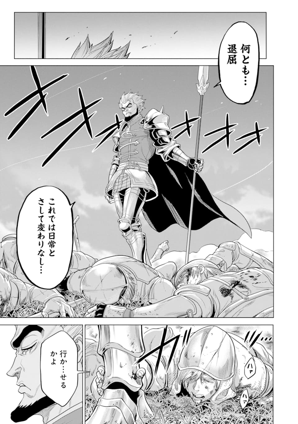 WAGA GYOUYUU NI FURUEYO TENCHI: ALEXIS TEIKOKU KOURYUUKI - raw - Chapter 27.3 - https://jpdd.ccdd.to/JPDD/wagagyouyuunifurueyotenchialexisteikokukouryuuki/160924/fspbs12rmd5.jpg