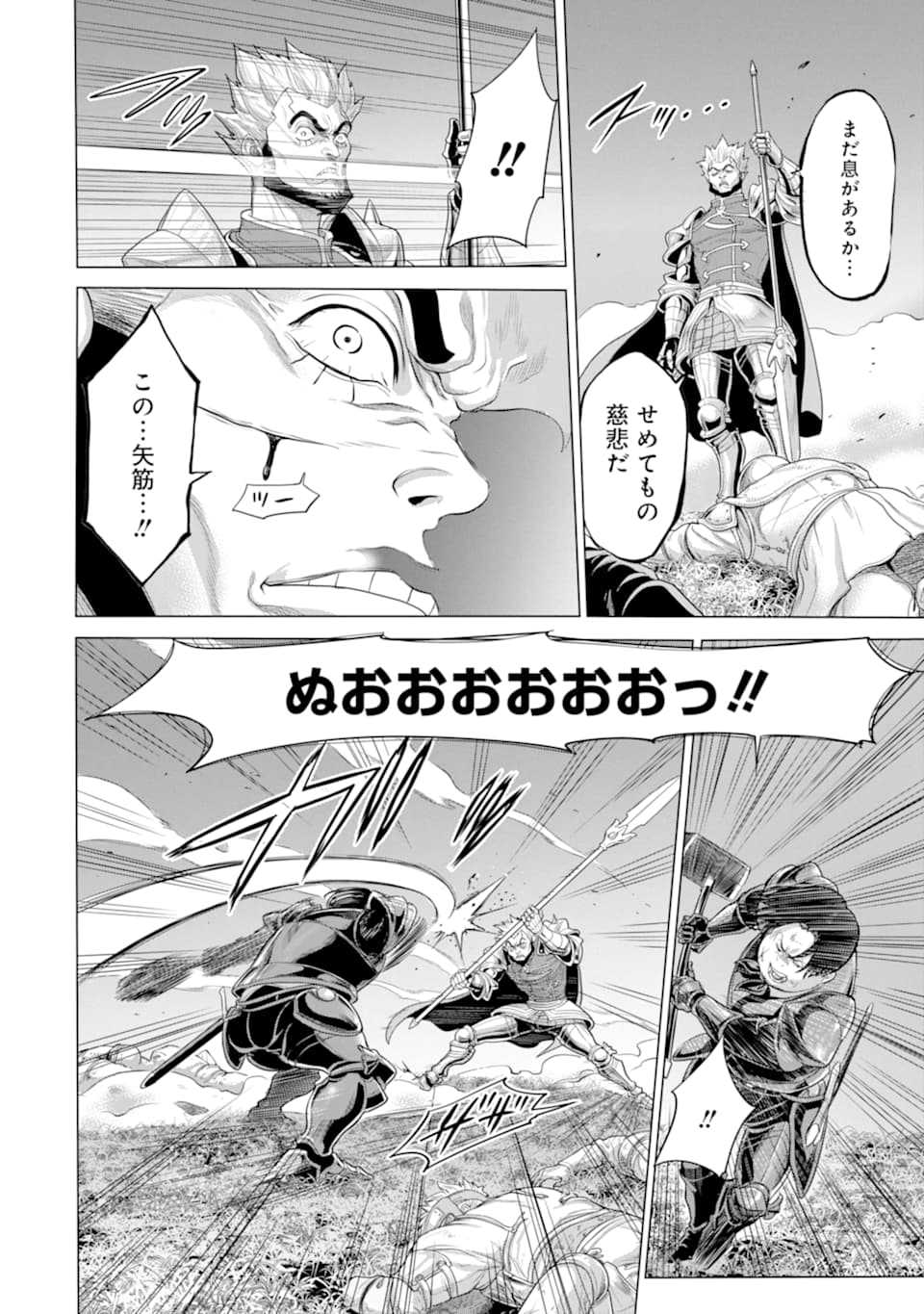 WAGA GYOUYUU NI FURUEYO TENCHI: ALEXIS TEIKOKU KOURYUUKI - raw - Chapter 27.3 - https://jpdd.ccdd.to/JPDD/wagagyouyuunifurueyotenchialexisteikokukouryuuki/160924/re4jfb3uljd.jpg