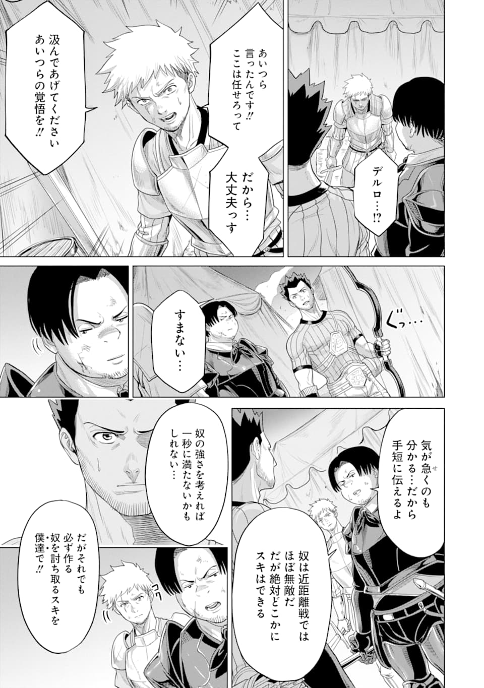 WAGA GYOUYUU NI FURUEYO TENCHI: ALEXIS TEIKOKU KOURYUUKI - raw - Chapter 27.3 - https://jpdd.ccdd.to/JPDD/wagagyouyuunifurueyotenchialexisteikokukouryuuki/160924/ukvkrsdufaz.jpg