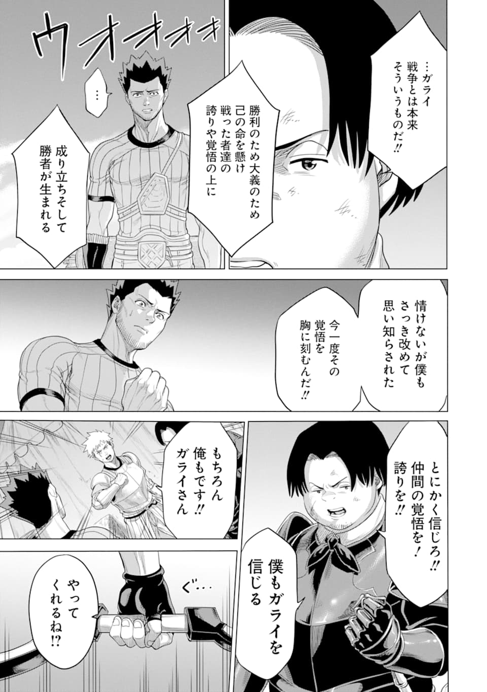 WAGA GYOUYUU NI FURUEYO TENCHI: ALEXIS TEIKOKU KOURYUUKI - raw - Chapter 27.3 - https://jpdd.ccdd.to/JPDD/wagagyouyuunifurueyotenchialexisteikokukouryuuki/160924/xf25eklaj4b.jpg