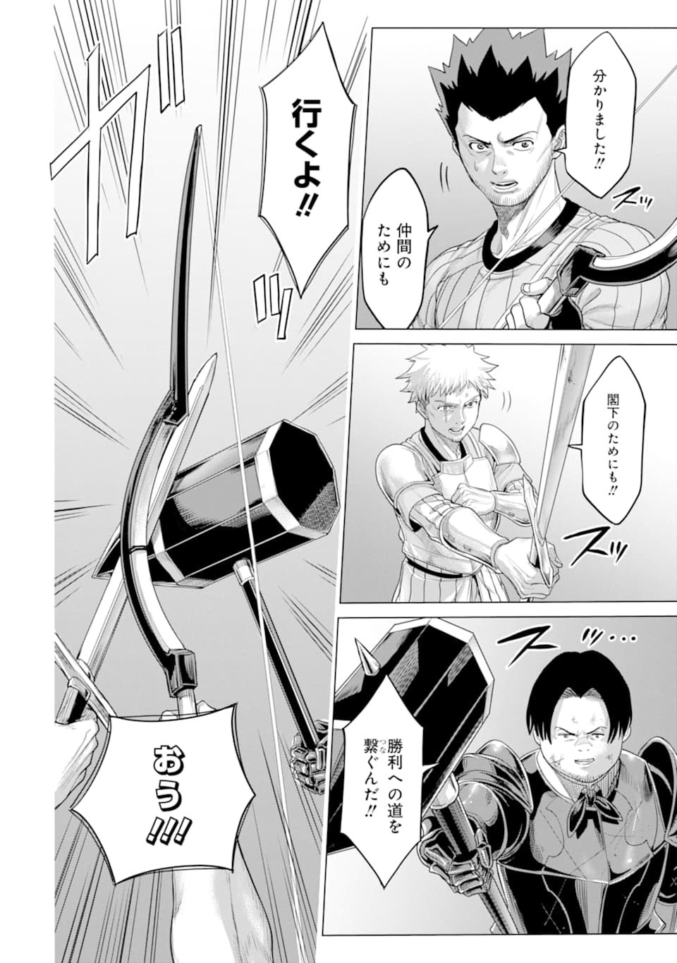 WAGA GYOUYUU NI FURUEYO TENCHI: ALEXIS TEIKOKU KOURYUUKI - raw - Chapter 27.3 - https://jpdd.ccdd.to/JPDD/wagagyouyuunifurueyotenchialexisteikokukouryuuki/160924/zgo0x3ahgh1.jpg