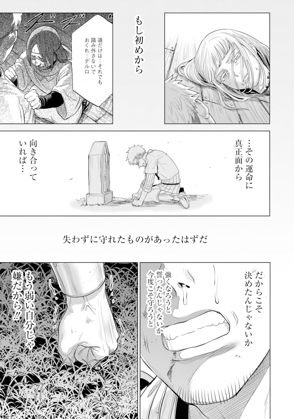 WAGA GYOUYUU NI FURUEYO TENCHI: ALEXIS TEIKOKU KOURYUUKI - raw - Chapter 28 - https://jpdd.ccdd.to/JPDD/wagagyouyuunifurueyotenchialexisteikokukouryuuki/163806/4fksgvnbxpv.jpg