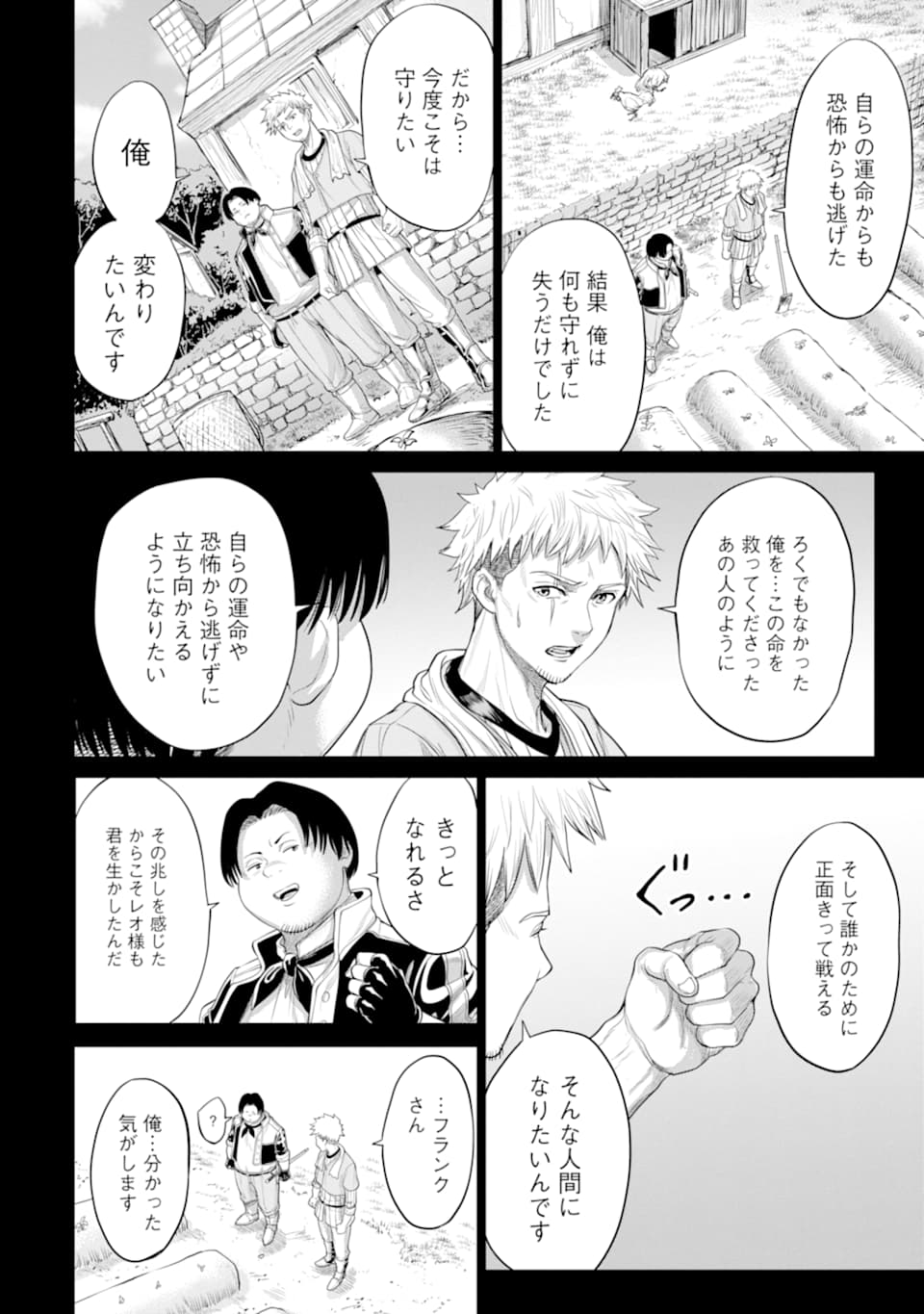 WAGA GYOUYUU NI FURUEYO TENCHI: ALEXIS TEIKOKU KOURYUUKI - raw - Chapter 28 - https://jpdd.ccdd.to/JPDD/wagagyouyuunifurueyotenchialexisteikokukouryuuki/163806/dbaxjst31jn.jpg
