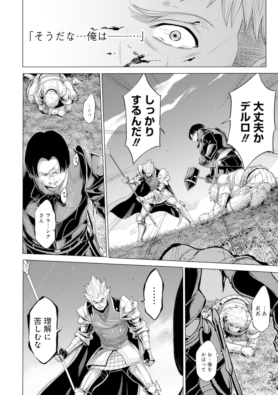 WAGA GYOUYUU NI FURUEYO TENCHI: ALEXIS TEIKOKU KOURYUUKI - raw - Chapter 28 - https://jpdd.ccdd.to/JPDD/wagagyouyuunifurueyotenchialexisteikokukouryuuki/163806/ilkbqjtb4kc.jpg
