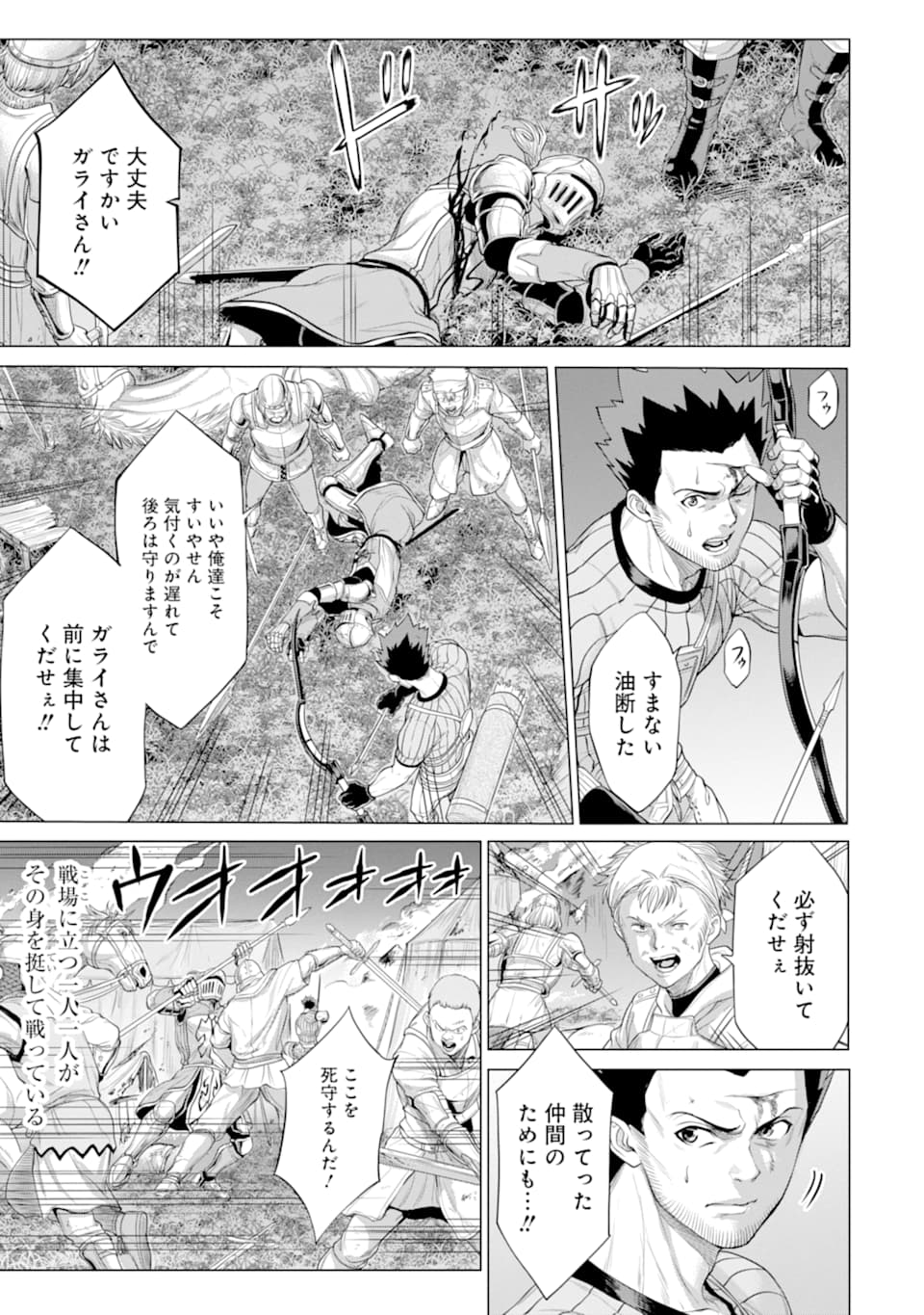 WAGA GYOUYUU NI FURUEYO TENCHI: ALEXIS TEIKOKU KOURYUUKI - raw - Chapter 28 - https://jpdd.ccdd.to/JPDD/wagagyouyuunifurueyotenchialexisteikokukouryuuki/163806/m4tdtcu4p15.jpg