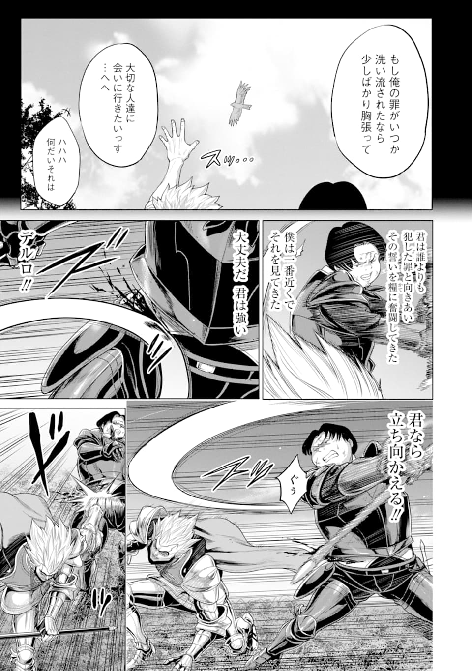 WAGA GYOUYUU NI FURUEYO TENCHI: ALEXIS TEIKOKU KOURYUUKI - raw - Chapter 28 - https://jpdd.ccdd.to/JPDD/wagagyouyuunifurueyotenchialexisteikokukouryuuki/163806/ugcb0ufo5rp.jpg