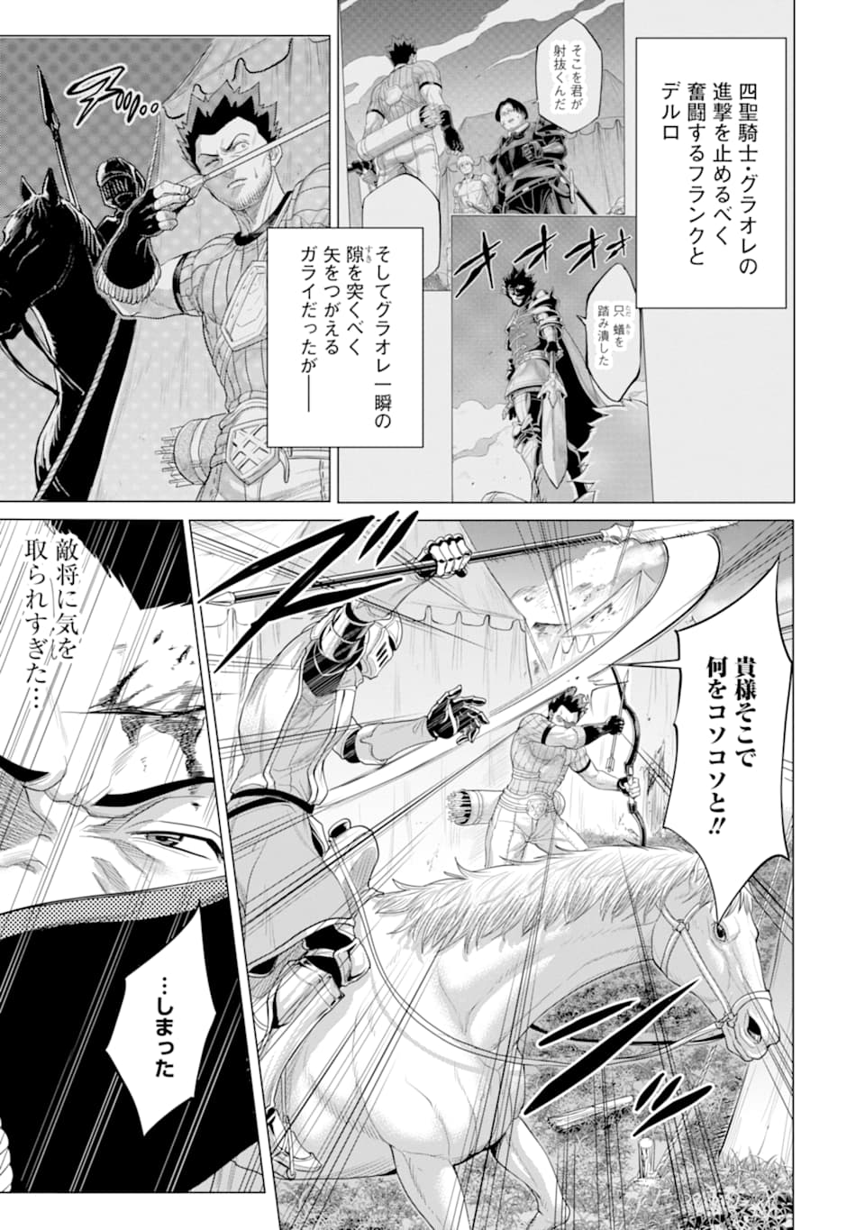 WAGA GYOUYUU NI FURUEYO TENCHI: ALEXIS TEIKOKU KOURYUUKI - raw - Chapter 28 - https://jpdd.ccdd.to/JPDD/wagagyouyuunifurueyotenchialexisteikokukouryuuki/163806/varc5plbzus.jpg