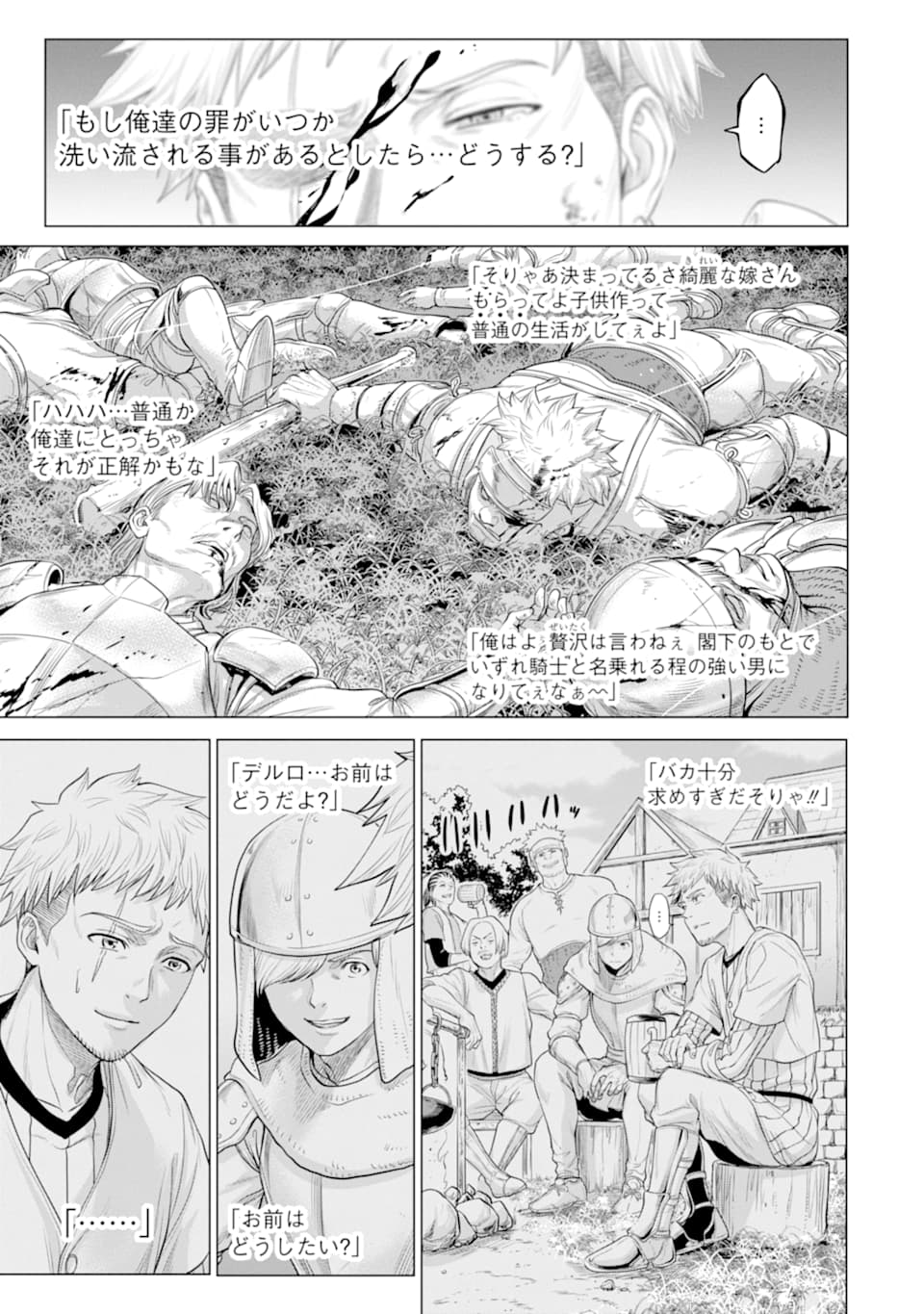 WAGA GYOUYUU NI FURUEYO TENCHI: ALEXIS TEIKOKU KOURYUUKI - raw - Chapter 28 - https://jpdd.ccdd.to/JPDD/wagagyouyuunifurueyotenchialexisteikokukouryuuki/163806/xgrjwim4wne.jpg