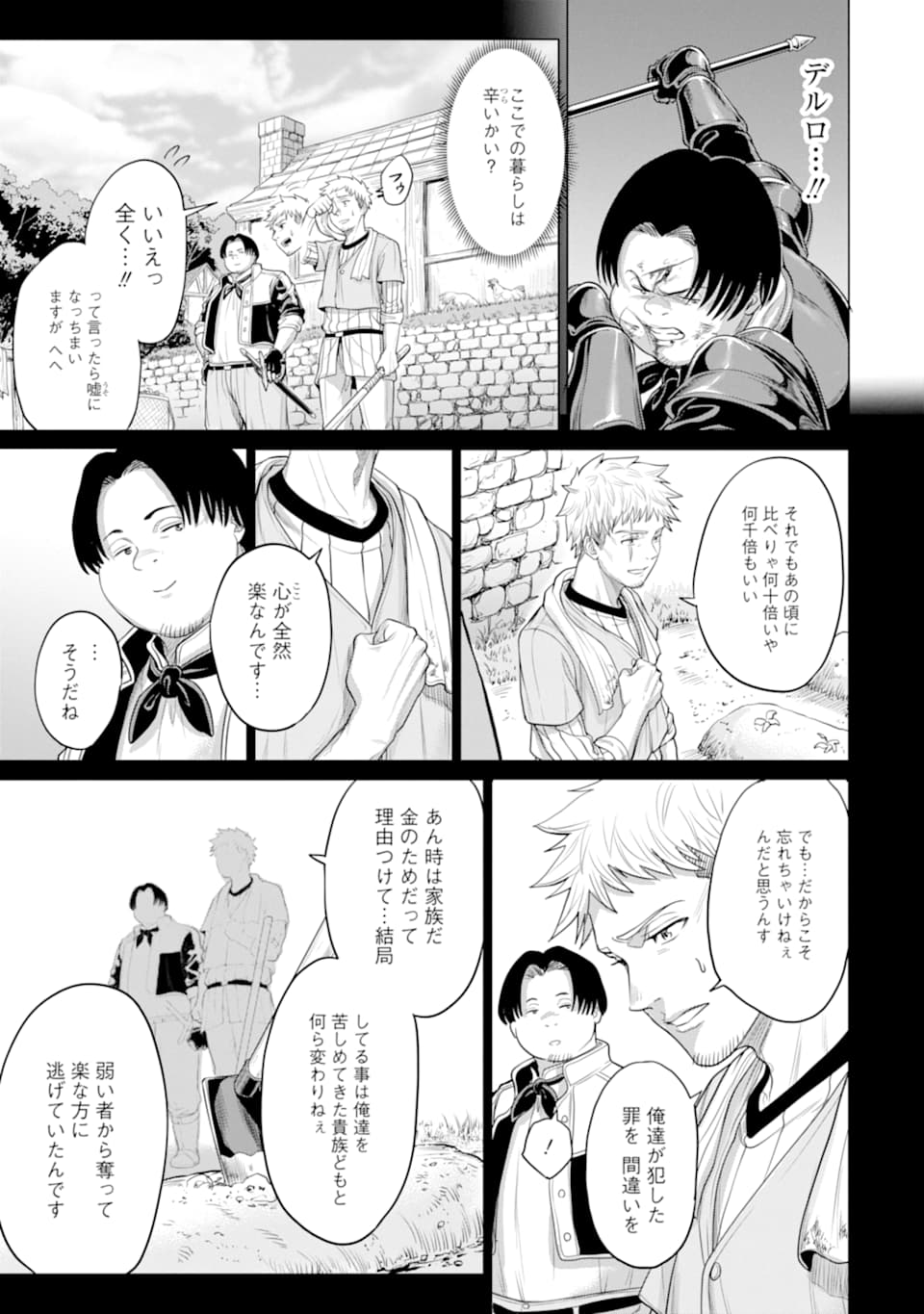 WAGA GYOUYUU NI FURUEYO TENCHI: ALEXIS TEIKOKU KOURYUUKI - raw - Chapter 28 - https://jpdd.ccdd.to/JPDD/wagagyouyuunifurueyotenchialexisteikokukouryuuki/163806/y0ncdy2sxbl.jpg