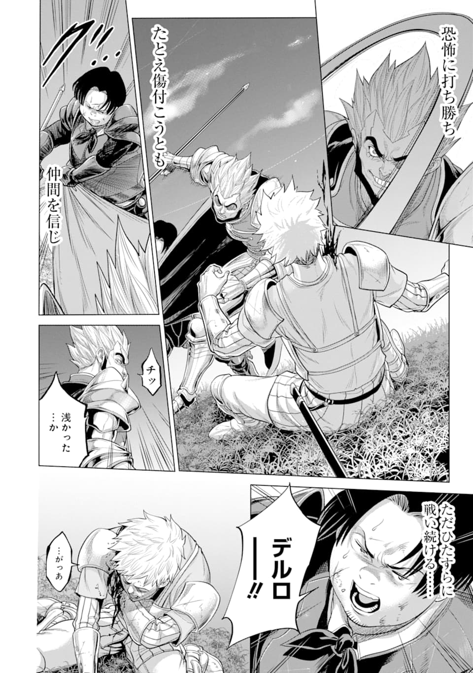 WAGA GYOUYUU NI FURUEYO TENCHI: ALEXIS TEIKOKU KOURYUUKI - raw - Chapter 28 - https://jpdd.ccdd.to/JPDD/wagagyouyuunifurueyotenchialexisteikokukouryuuki/163806/z0dz2pyxpxn.jpg