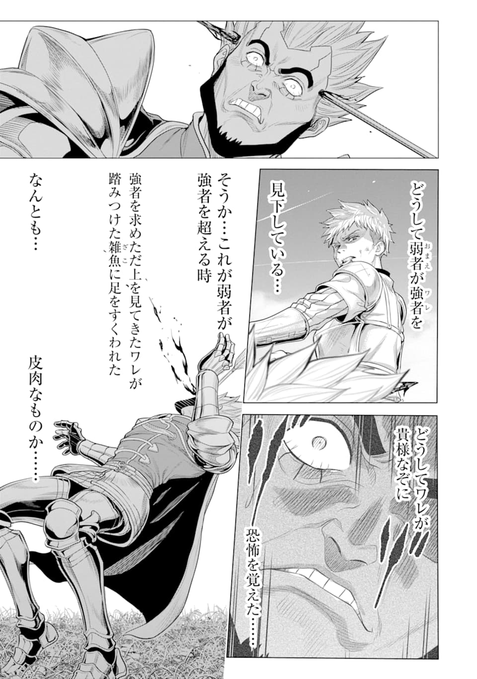WAGA GYOUYUU NI FURUEYO TENCHI: ALEXIS TEIKOKU KOURYUUKI - raw - Chapter 28.2 - https://jpdd.ccdd.to/JPDD/wagagyouyuunifurueyotenchialexisteikokukouryuuki/166183/0b0udrhbvyf.jpg