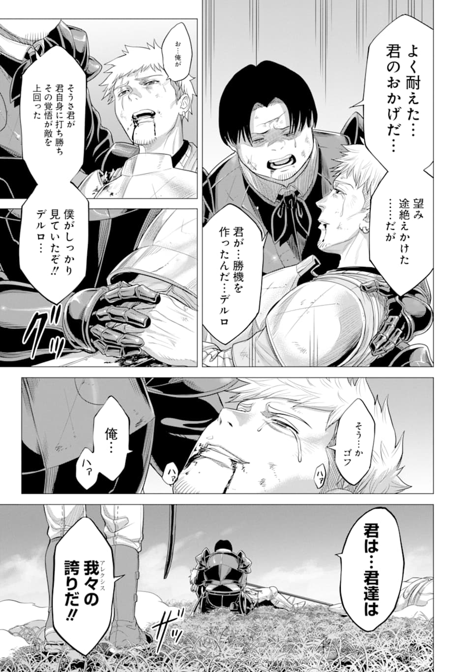 WAGA GYOUYUU NI FURUEYO TENCHI: ALEXIS TEIKOKU KOURYUUKI - raw - Chapter 28.2 - https://jpdd.ccdd.to/JPDD/wagagyouyuunifurueyotenchialexisteikokukouryuuki/166183/c30w2ofhdid.jpg