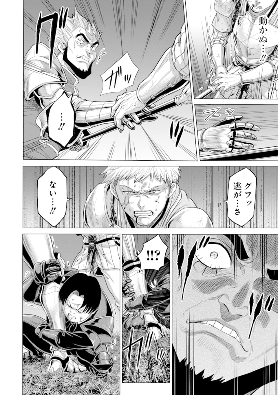 WAGA GYOUYUU NI FURUEYO TENCHI: ALEXIS TEIKOKU KOURYUUKI - raw - Chapter 28.2 - https://jpdd.ccdd.to/JPDD/wagagyouyuunifurueyotenchialexisteikokukouryuuki/166183/dpgwfzqgurr.jpg