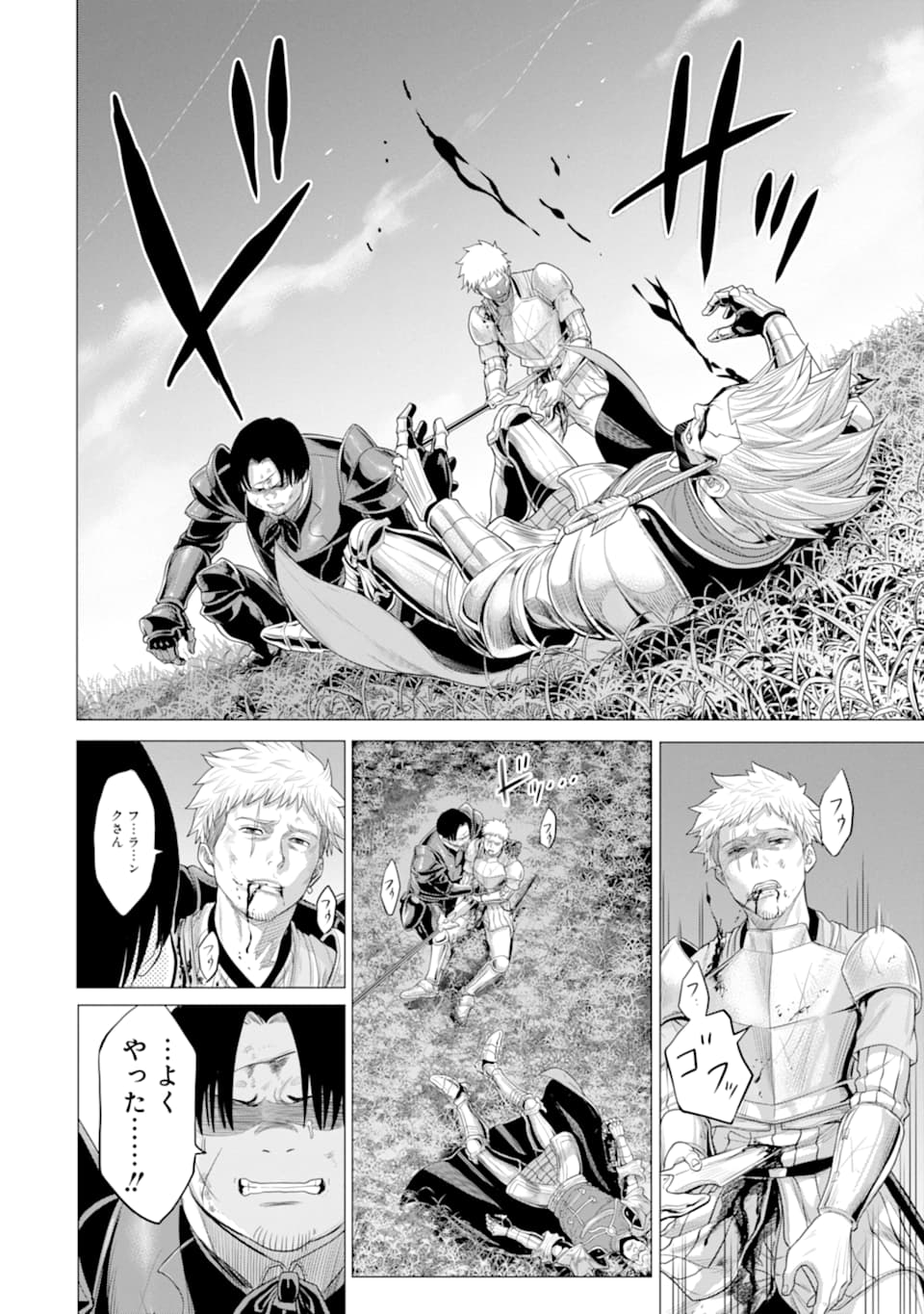 WAGA GYOUYUU NI FURUEYO TENCHI: ALEXIS TEIKOKU KOURYUUKI - raw - Chapter 28.2 - https://jpdd.ccdd.to/JPDD/wagagyouyuunifurueyotenchialexisteikokukouryuuki/166183/eene2mcd3nn.jpg