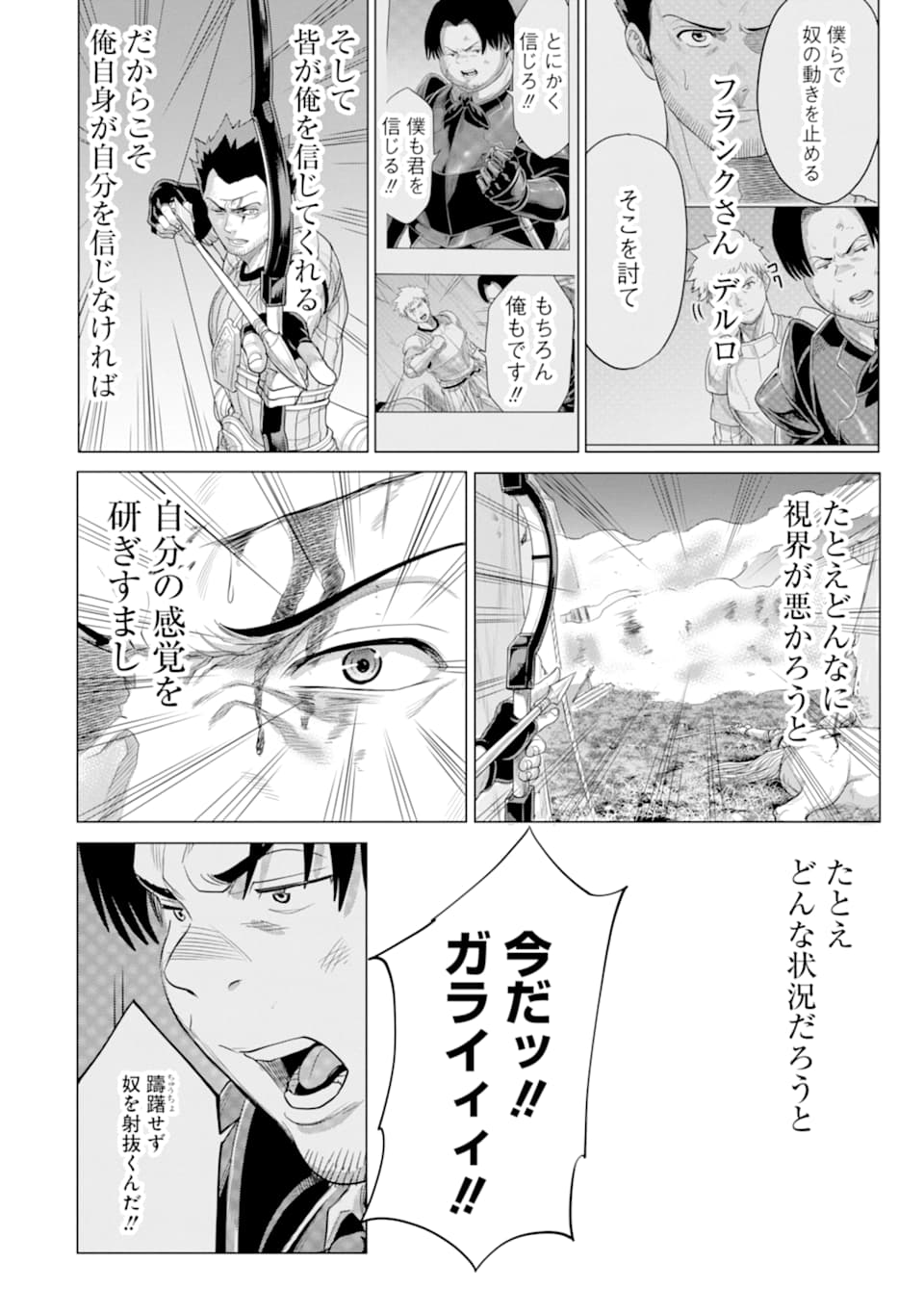 WAGA GYOUYUU NI FURUEYO TENCHI: ALEXIS TEIKOKU KOURYUUKI - raw - Chapter 28.2 - https://jpdd.ccdd.to/JPDD/wagagyouyuunifurueyotenchialexisteikokukouryuuki/166183/lnhzpwerdgm.jpg
