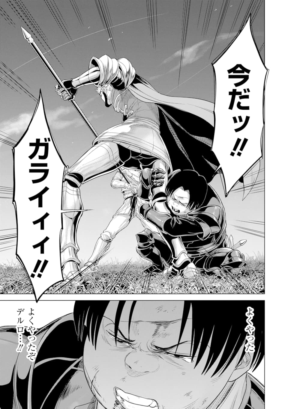 WAGA GYOUYUU NI FURUEYO TENCHI: ALEXIS TEIKOKU KOURYUUKI - raw - Chapter 28.2 - https://jpdd.ccdd.to/JPDD/wagagyouyuunifurueyotenchialexisteikokukouryuuki/166183/nntswpnz1ps.jpg