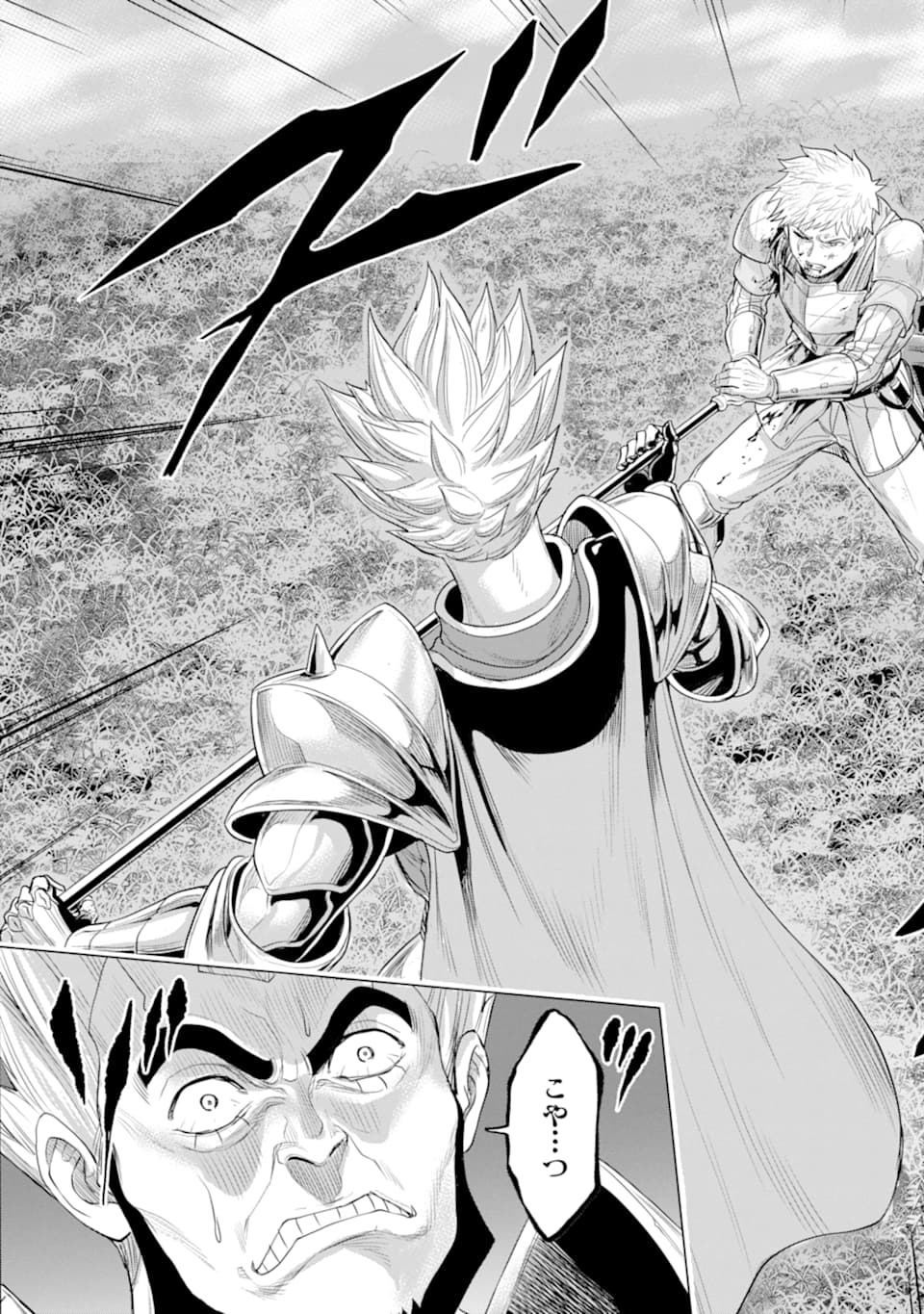 WAGA GYOUYUU NI FURUEYO TENCHI: ALEXIS TEIKOKU KOURYUUKI - raw - Chapter 28.2 - https://jpdd.ccdd.to/JPDD/wagagyouyuunifurueyotenchialexisteikokukouryuuki/166183/tjtceyc1xkn.jpg