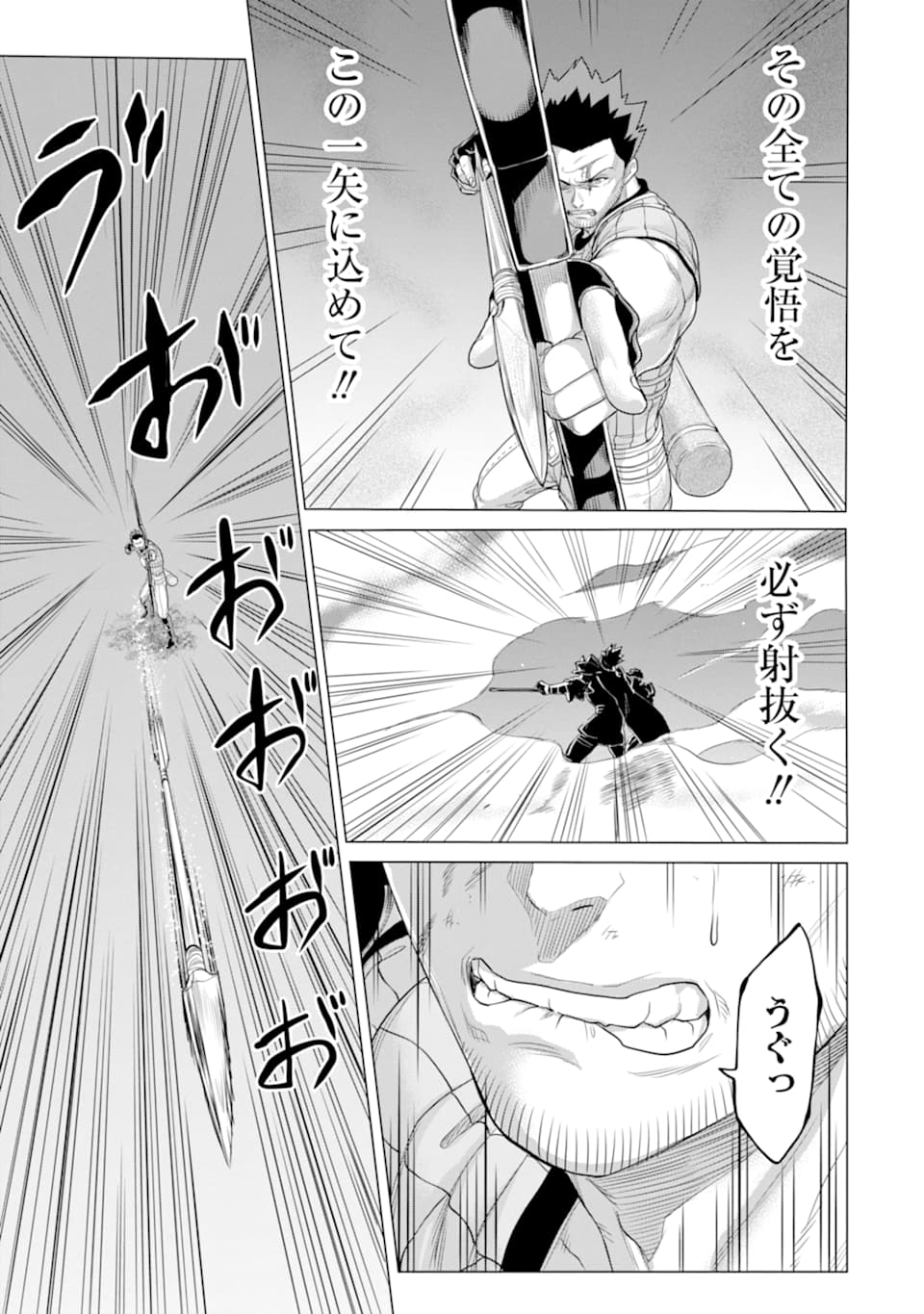WAGA GYOUYUU NI FURUEYO TENCHI: ALEXIS TEIKOKU KOURYUUKI - raw - Chapter 28.2 - https://jpdd.ccdd.to/JPDD/wagagyouyuunifurueyotenchialexisteikokukouryuuki/166183/udkwzmfw1pz.jpg