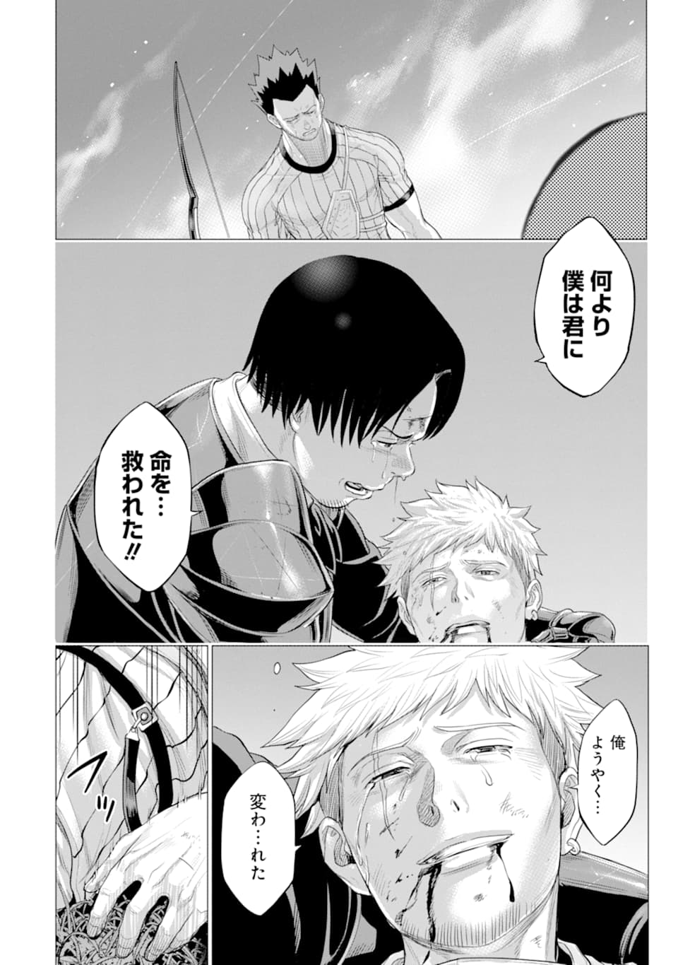 WAGA GYOUYUU NI FURUEYO TENCHI: ALEXIS TEIKOKU KOURYUUKI - raw - Chapter 28.2 - https://jpdd.ccdd.to/JPDD/wagagyouyuunifurueyotenchialexisteikokukouryuuki/166183/uexsatxo5bk.jpg