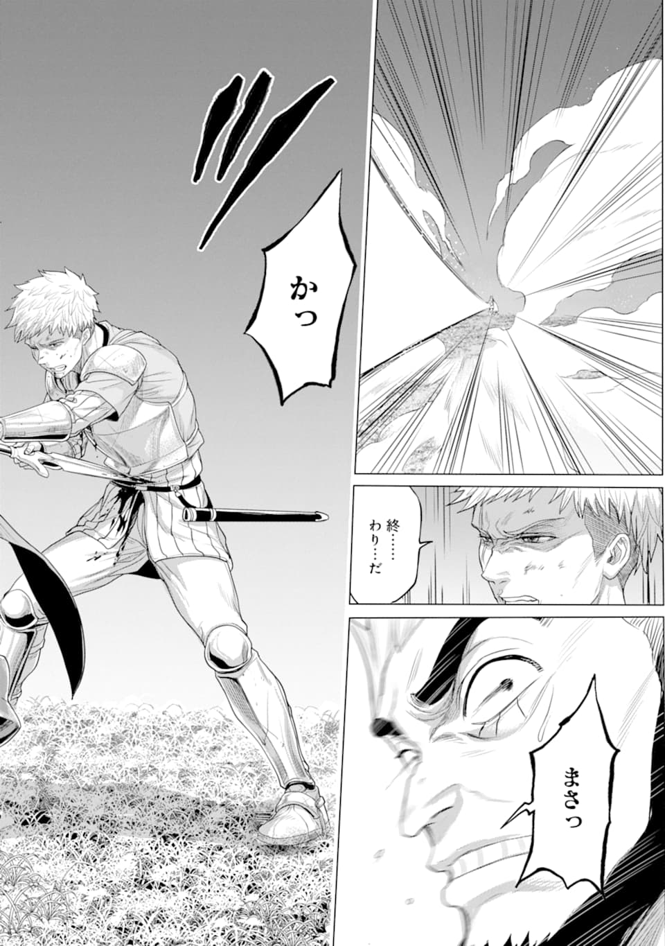 WAGA GYOUYUU NI FURUEYO TENCHI: ALEXIS TEIKOKU KOURYUUKI - raw - Chapter 28.2 - https://jpdd.ccdd.to/JPDD/wagagyouyuunifurueyotenchialexisteikokukouryuuki/166183/xm55b2nckjt.jpg