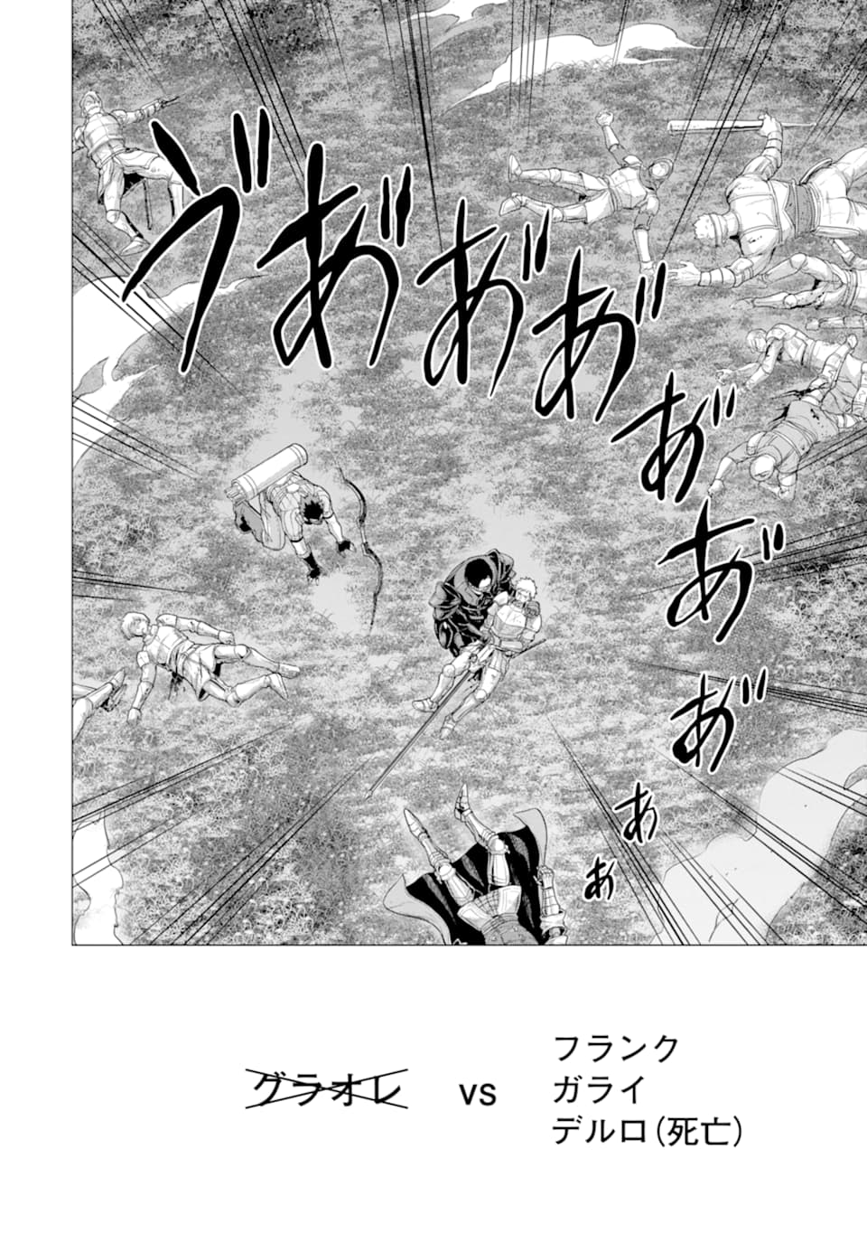 WAGA GYOUYUU NI FURUEYO TENCHI: ALEXIS TEIKOKU KOURYUUKI - raw - Chapter 28.2 - https://jpdd.ccdd.to/JPDD/wagagyouyuunifurueyotenchialexisteikokukouryuuki/166183/xsvw5soz13n.jpg