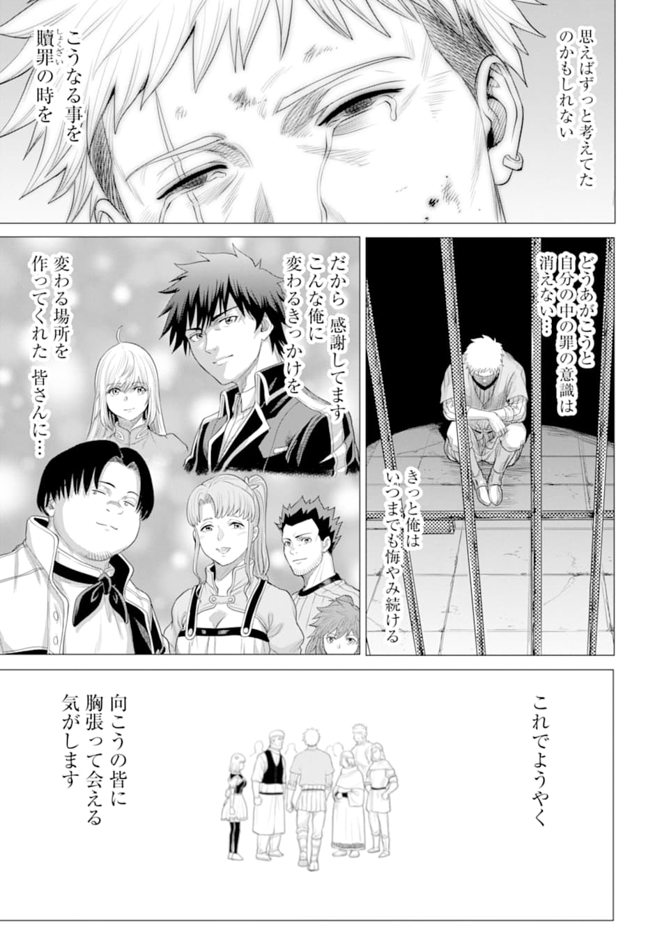 WAGA GYOUYUU NI FURUEYO TENCHI: ALEXIS TEIKOKU KOURYUUKI - raw - Chapter 28.2 - https://jpdd.ccdd.to/JPDD/wagagyouyuunifurueyotenchialexisteikokukouryuuki/166183/ydrecm0isnt.jpg