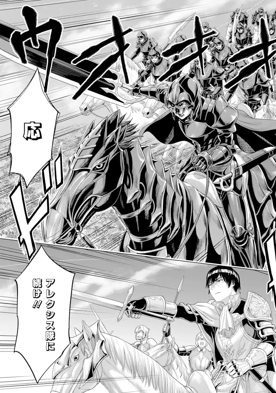 WAGA GYOUYUU NI FURUEYO TENCHI: ALEXIS TEIKOKU KOURYUUKI - raw - Chapter 28.3 - https://jpdd.ccdd.to/JPDD/wagagyouyuunifurueyotenchialexisteikokukouryuuki/169602/1qtf12zsehm.jpg