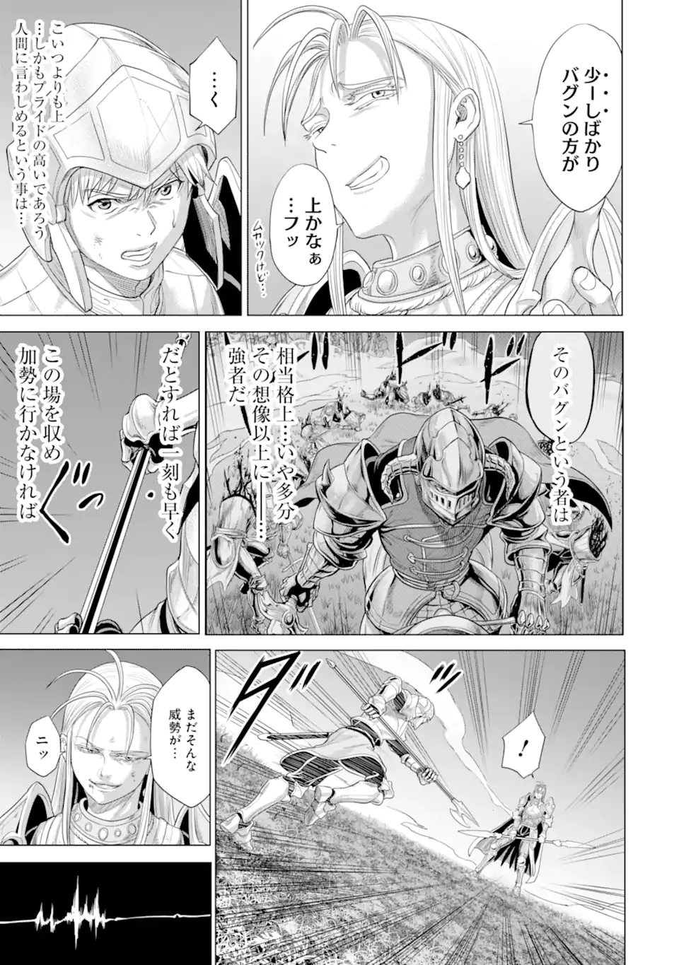WAGA GYOUYUU NI FURUEYO TENCHI: ALEXIS TEIKOKU KOURYUUKI - raw - Chapter 28.3 - https://jpdd.ccdd.to/JPDD/wagagyouyuunifurueyotenchialexisteikokukouryuuki/169602/bj4fbdl00u0.jpg