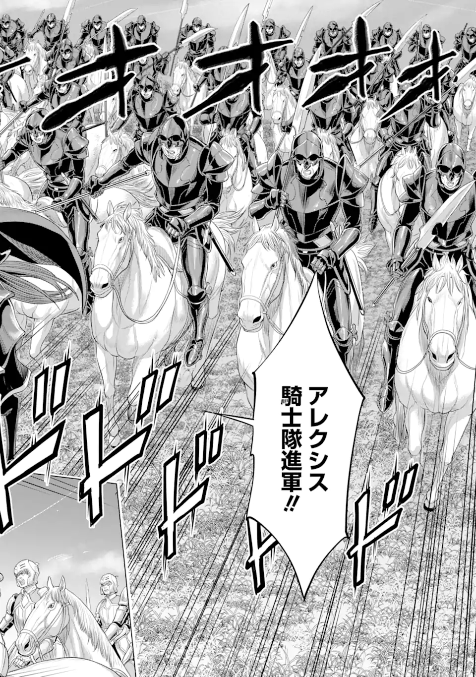 WAGA GYOUYUU NI FURUEYO TENCHI: ALEXIS TEIKOKU KOURYUUKI - raw - Chapter 28.3 - https://jpdd.ccdd.to/JPDD/wagagyouyuunifurueyotenchialexisteikokukouryuuki/169602/csvf5x2p5un.jpg