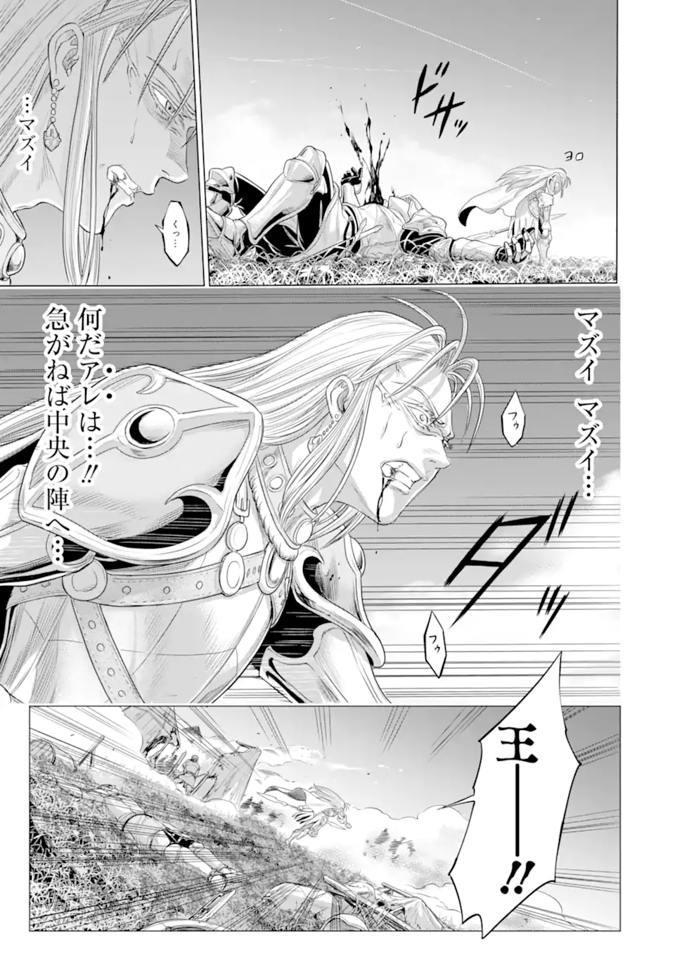 WAGA GYOUYUU NI FURUEYO TENCHI: ALEXIS TEIKOKU KOURYUUKI - raw - Chapter 28.3 - https://jpdd.ccdd.to/JPDD/wagagyouyuunifurueyotenchialexisteikokukouryuuki/169602/d2xd1mblxes.jpg
