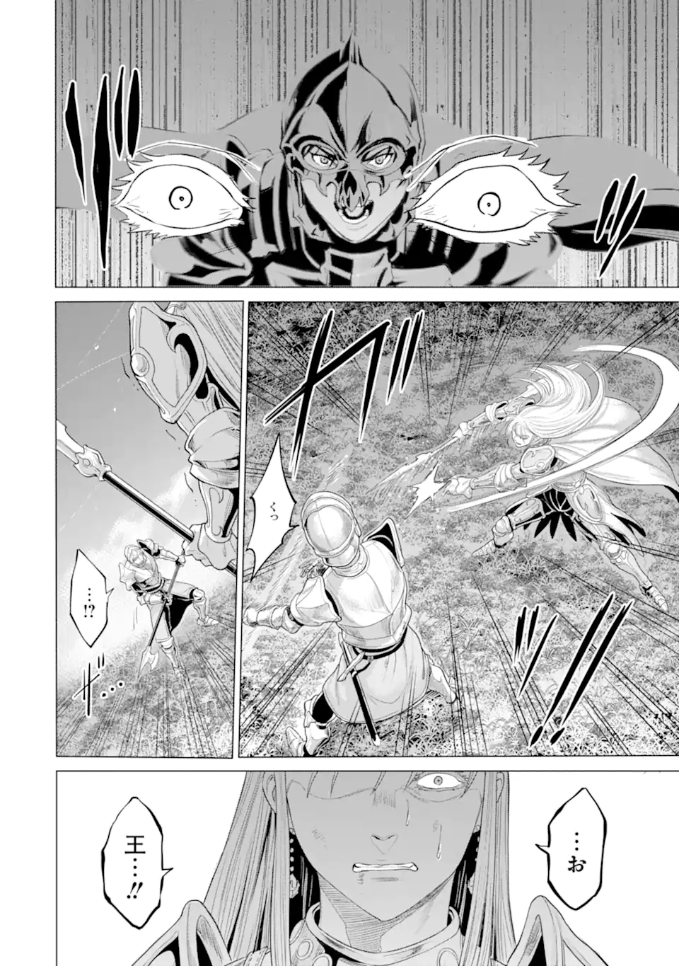 WAGA GYOUYUU NI FURUEYO TENCHI: ALEXIS TEIKOKU KOURYUUKI - raw - Chapter 28.3 - https://jpdd.ccdd.to/JPDD/wagagyouyuunifurueyotenchialexisteikokukouryuuki/169602/kd4npilc22y.jpg