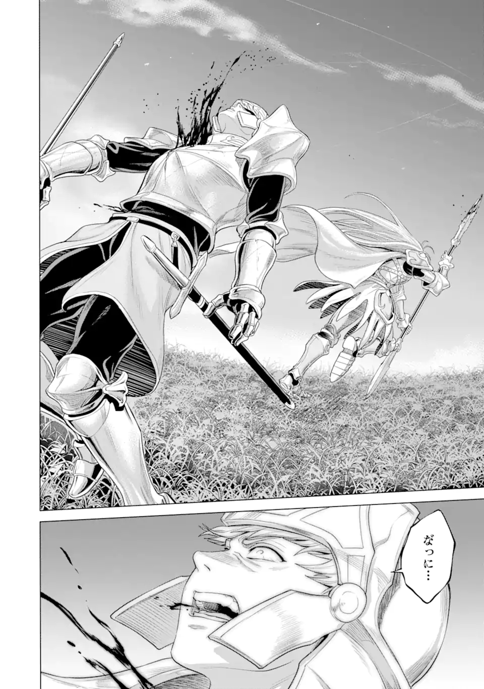 WAGA GYOUYUU NI FURUEYO TENCHI: ALEXIS TEIKOKU KOURYUUKI - raw - Chapter 28.3 - https://jpdd.ccdd.to/JPDD/wagagyouyuunifurueyotenchialexisteikokukouryuuki/169602/meuxtj3bup5.jpg