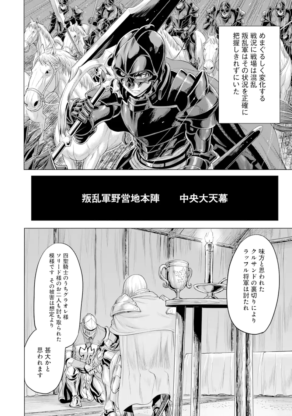 WAGA GYOUYUU NI FURUEYO TENCHI: ALEXIS TEIKOKU KOURYUUKI - raw - Chapter 29.1 - https://jpdd.ccdd.to/JPDD/wagagyouyuunifurueyotenchialexisteikokukouryuuki/171396/1lelzyflghe.jpg