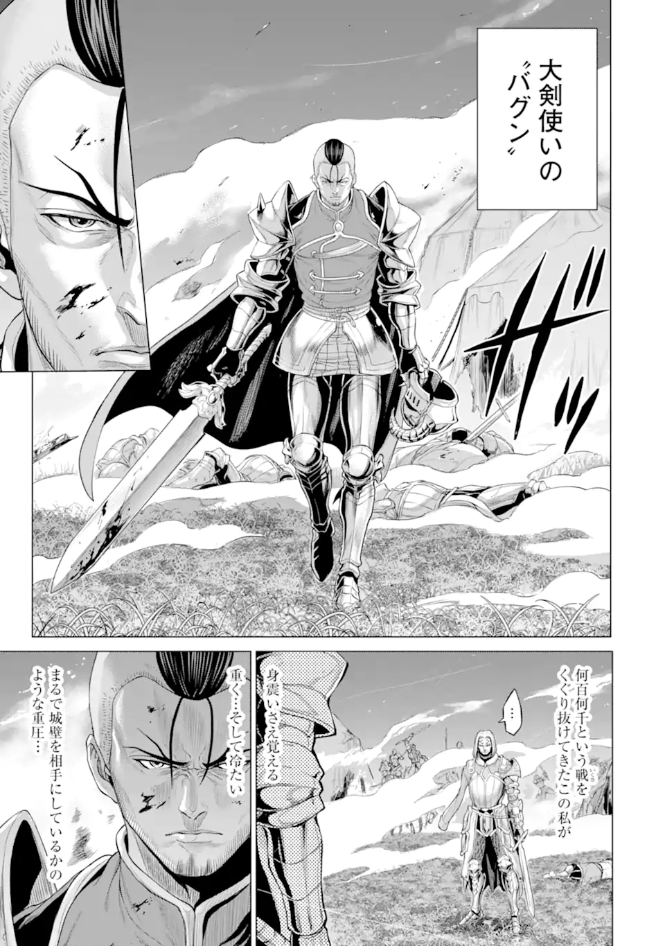 WAGA GYOUYUU NI FURUEYO TENCHI: ALEXIS TEIKOKU KOURYUUKI - raw - Chapter 29.1 - https://jpdd.ccdd.to/JPDD/wagagyouyuunifurueyotenchialexisteikokukouryuuki/171396/bwmcmgmp2d1.jpg