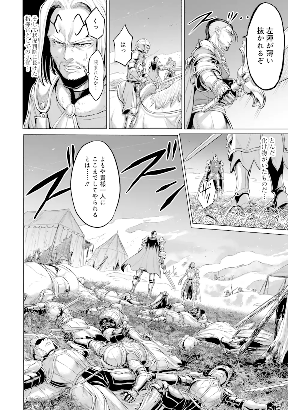 WAGA GYOUYUU NI FURUEYO TENCHI: ALEXIS TEIKOKU KOURYUUKI - raw - Chapter 29.1 - https://jpdd.ccdd.to/JPDD/wagagyouyuunifurueyotenchialexisteikokukouryuuki/171396/i0oz1fbpzj4.jpg