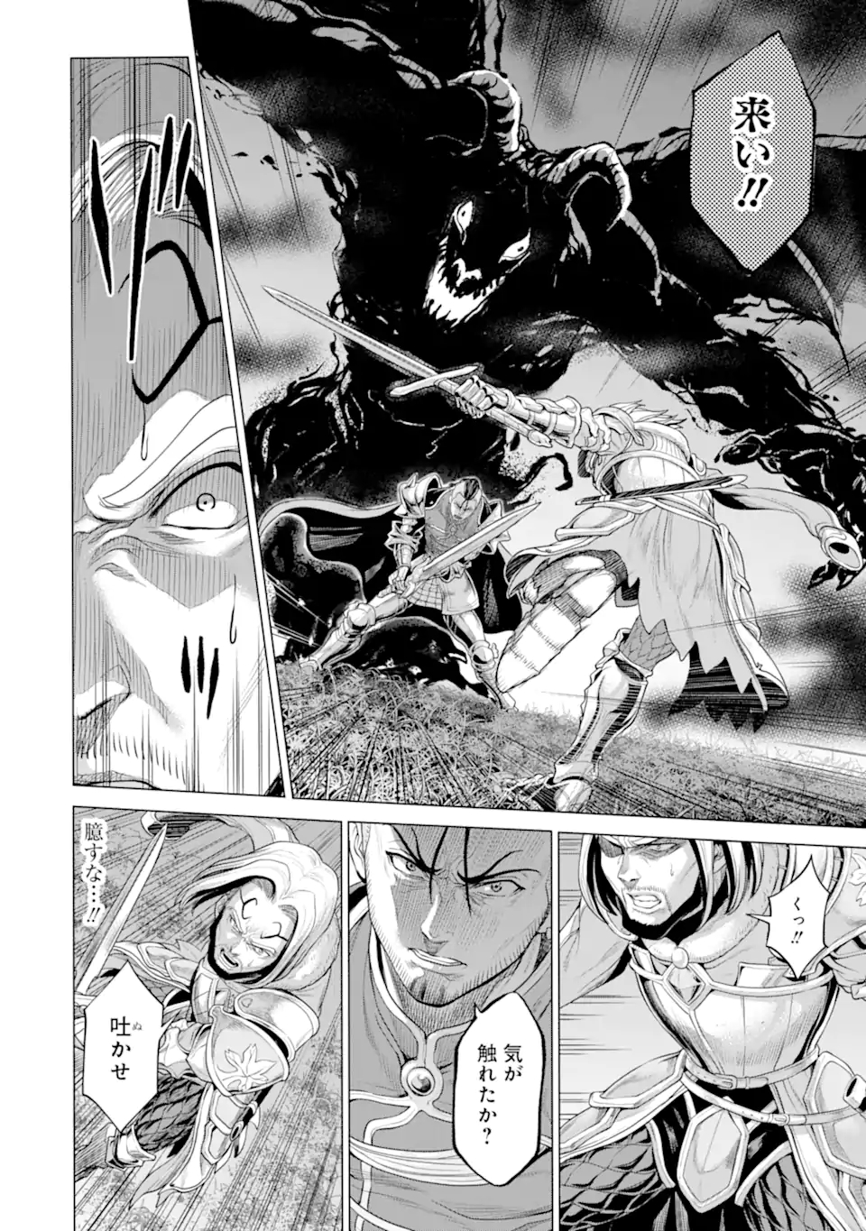 WAGA GYOUYUU NI FURUEYO TENCHI: ALEXIS TEIKOKU KOURYUUKI - raw - Chapter 29.1 - https://jpdd.ccdd.to/JPDD/wagagyouyuunifurueyotenchialexisteikokukouryuuki/171396/r1hkp4lbe1m.jpg