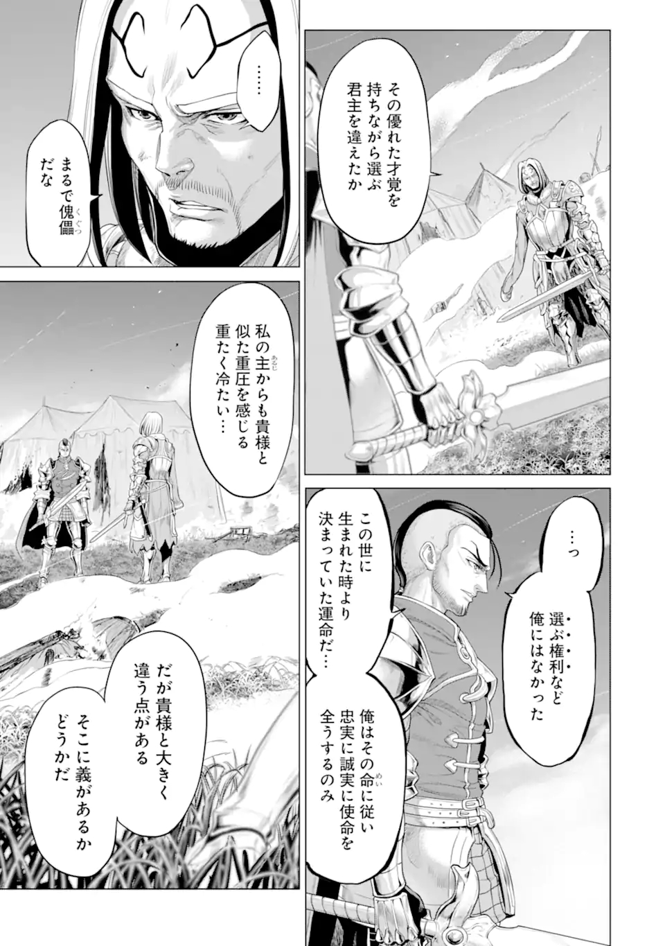 WAGA GYOUYUU NI FURUEYO TENCHI: ALEXIS TEIKOKU KOURYUUKI - raw - Chapter 29.1 - https://jpdd.ccdd.to/JPDD/wagagyouyuunifurueyotenchialexisteikokukouryuuki/171396/skr5i43s2me.jpg