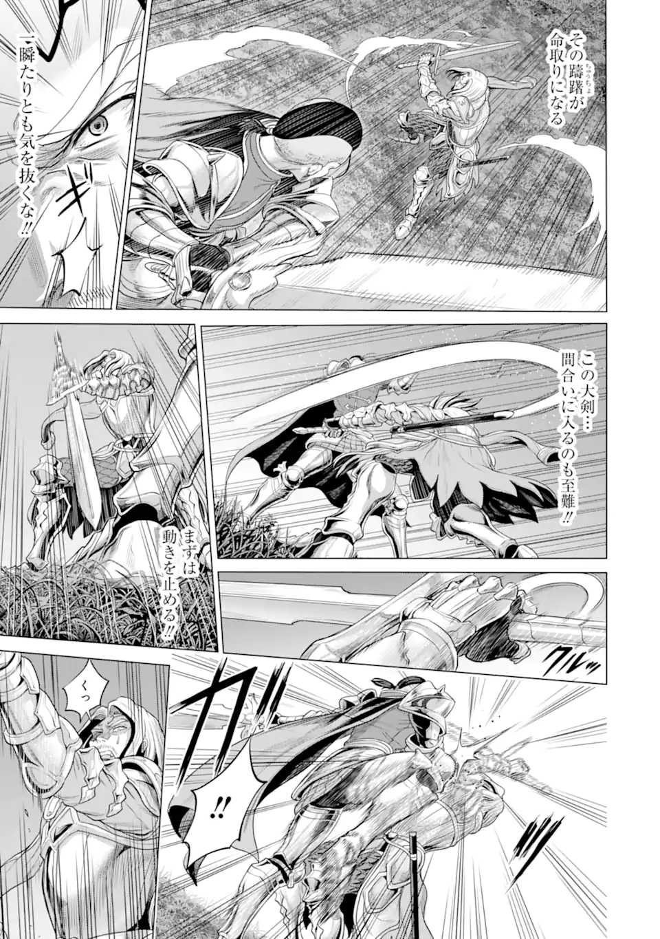 WAGA GYOUYUU NI FURUEYO TENCHI: ALEXIS TEIKOKU KOURYUUKI - raw - Chapter 29.1 - https://jpdd.ccdd.to/JPDD/wagagyouyuunifurueyotenchialexisteikokukouryuuki/171396/tfojmgh0olh.jpg